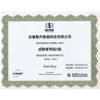 尊龙时凯CMMI3级证书 -中文